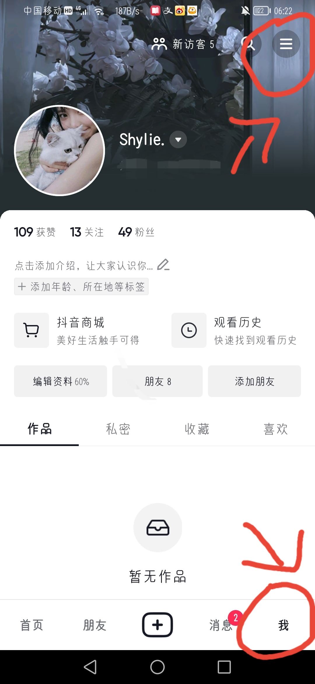 怎么看自己抖音號有沒有違規(guī)？