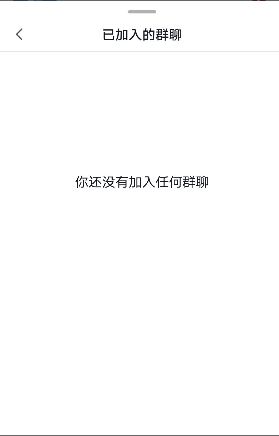 抖音怎么看群聊？