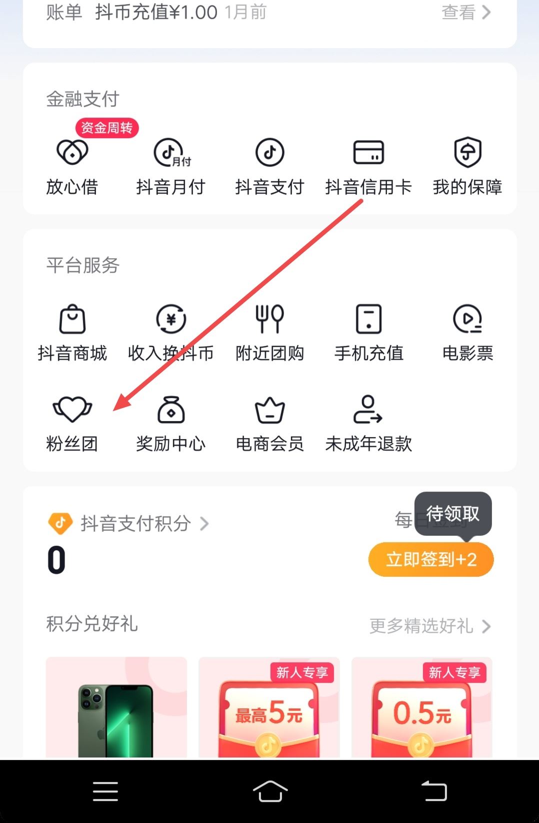 不直播怎么點亮燈牌？