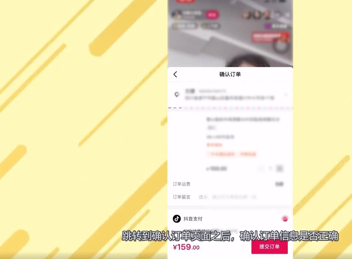 抖音上怎么買東西？