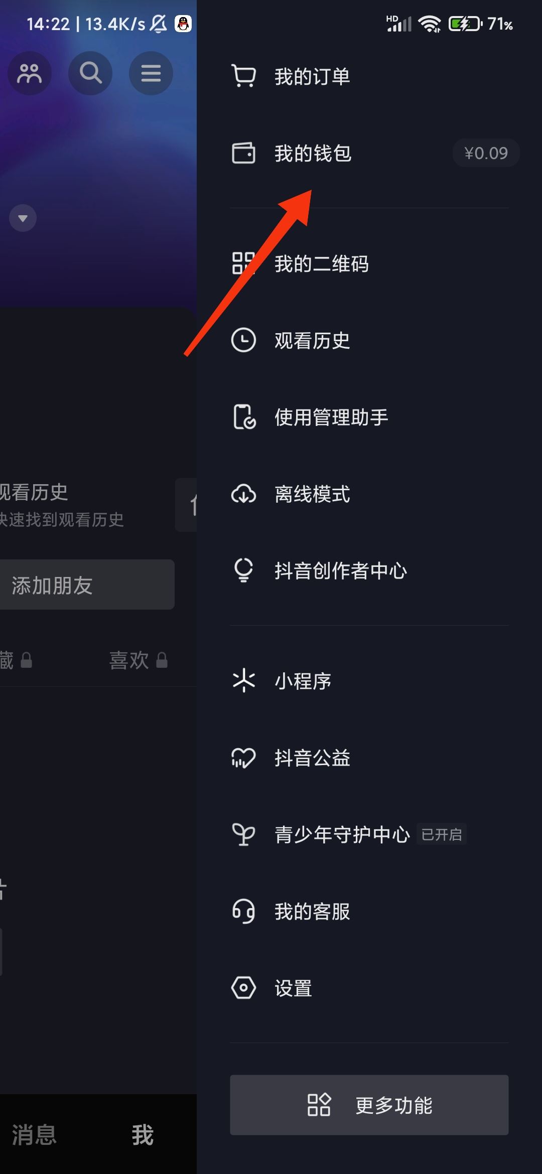抖音月付怎么開通？