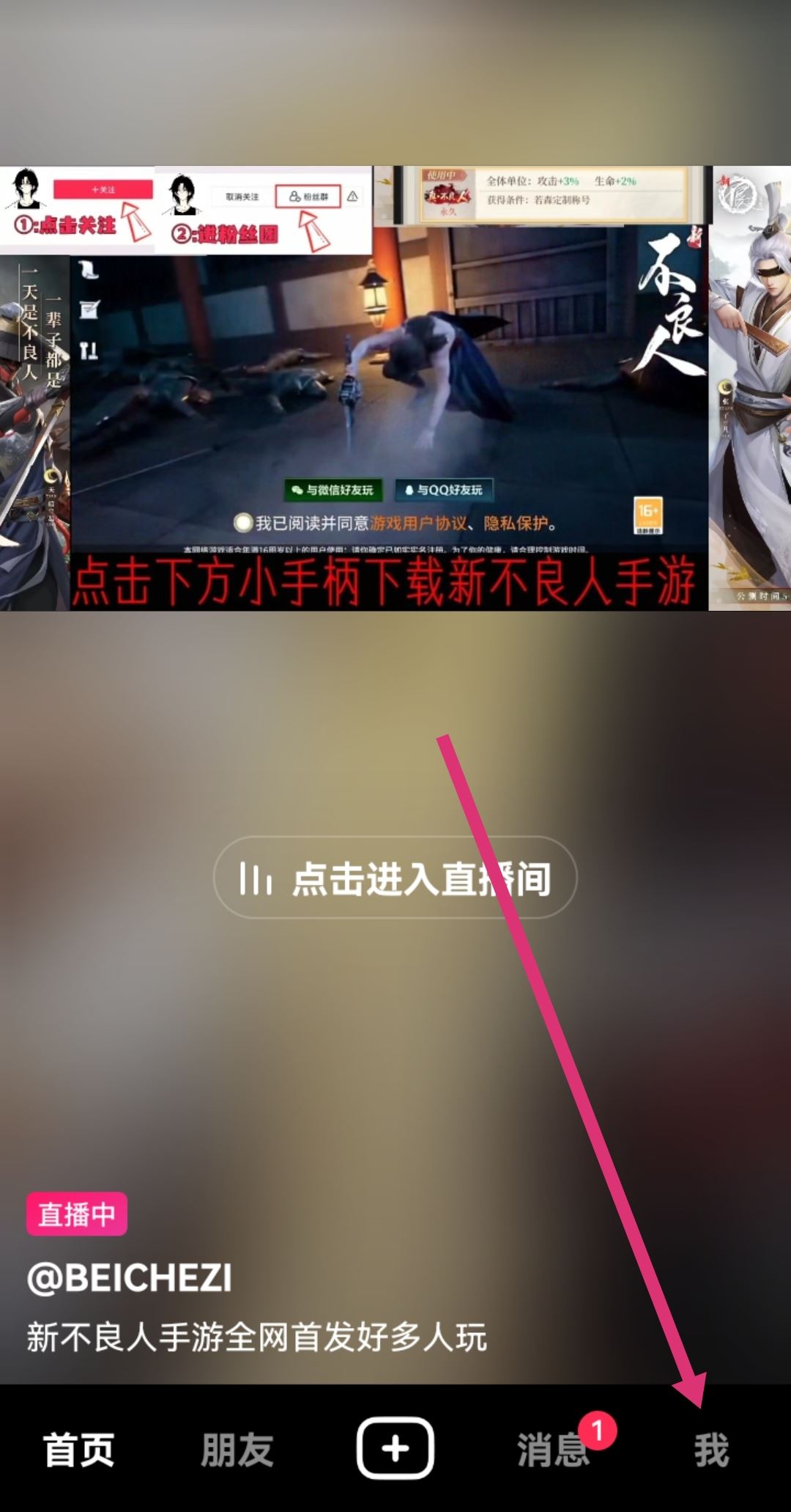 抖音自動扣費(fèi)怎么解除解約？
