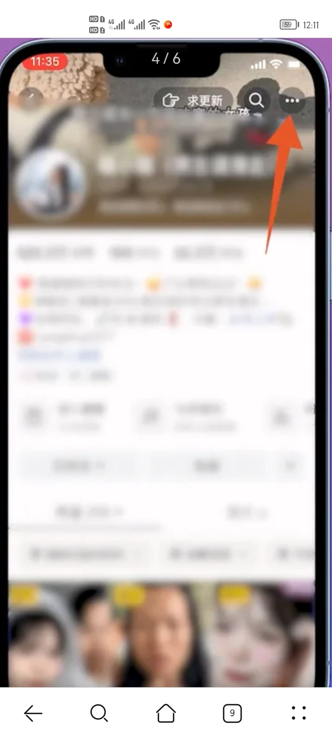 抖音怎么拉黑對方？
