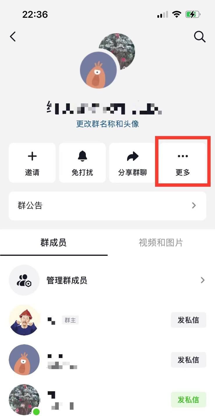 抖音群怎么退出群聊？