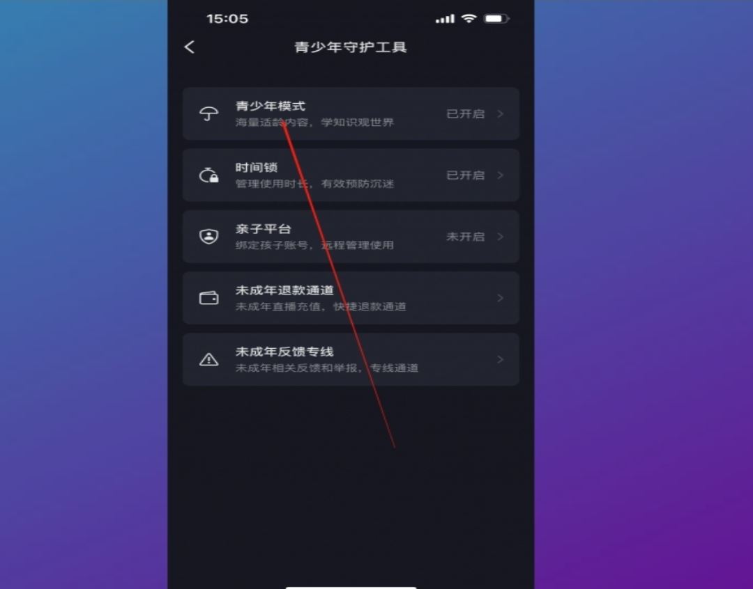 抖音怎么取消青少年設(shè)置？