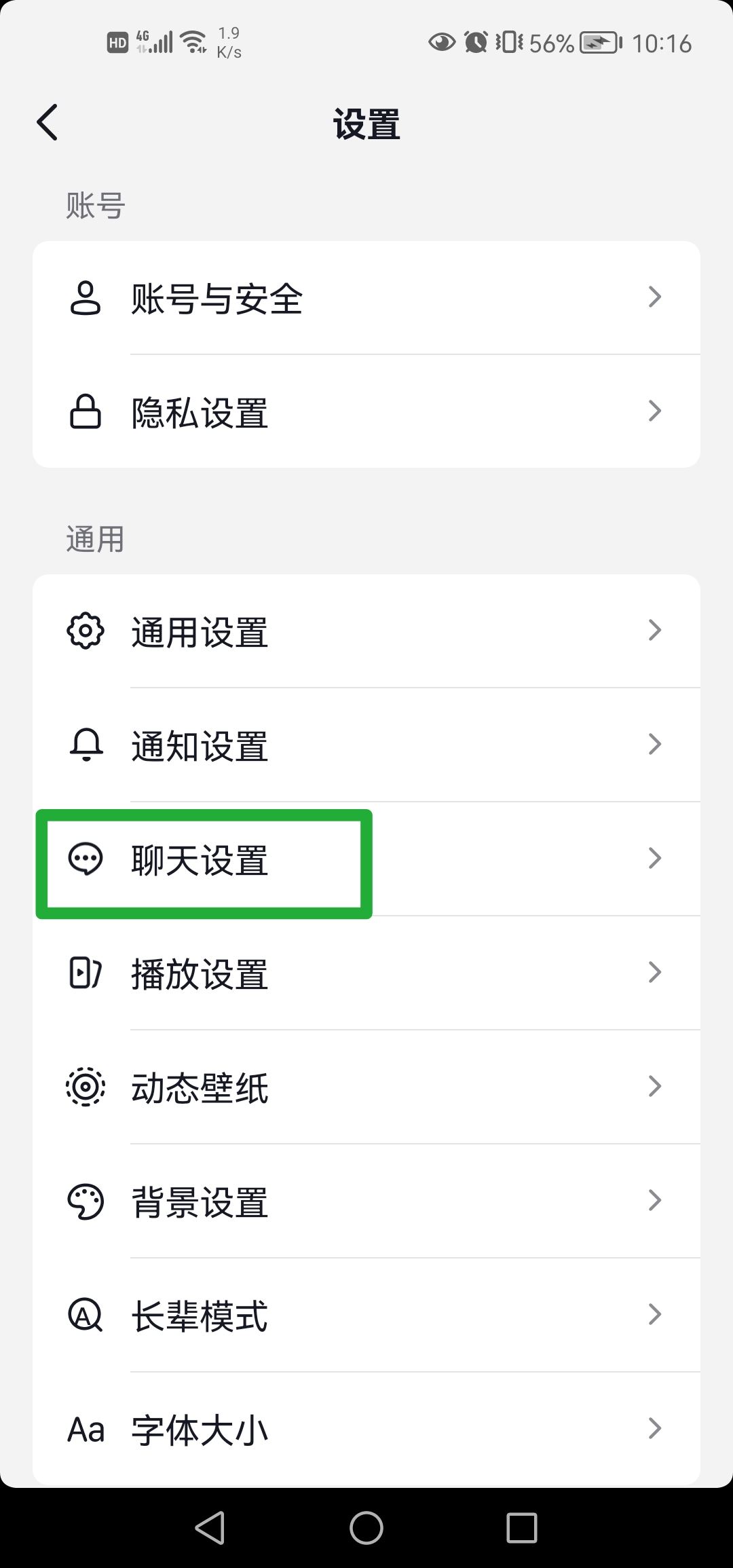 抖音隱藏的聊天怎么顯示出來？