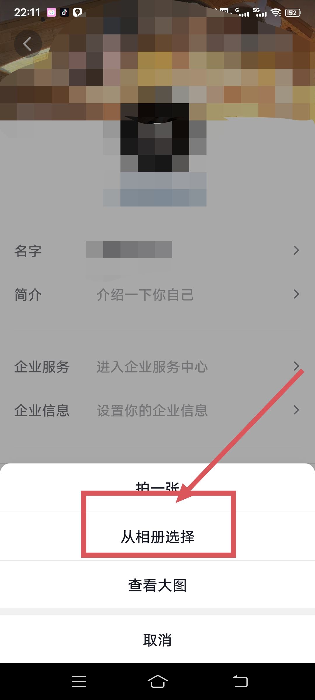 抖音換頭像自動發(fā)作品怎么關？