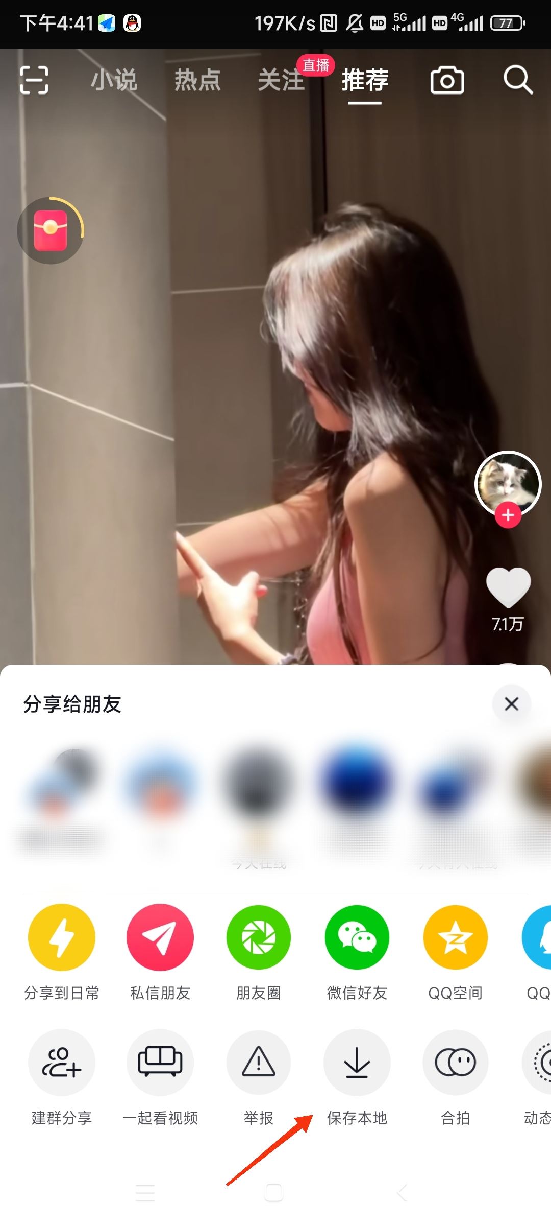 抖音下載視頻怎樣消掉水印？