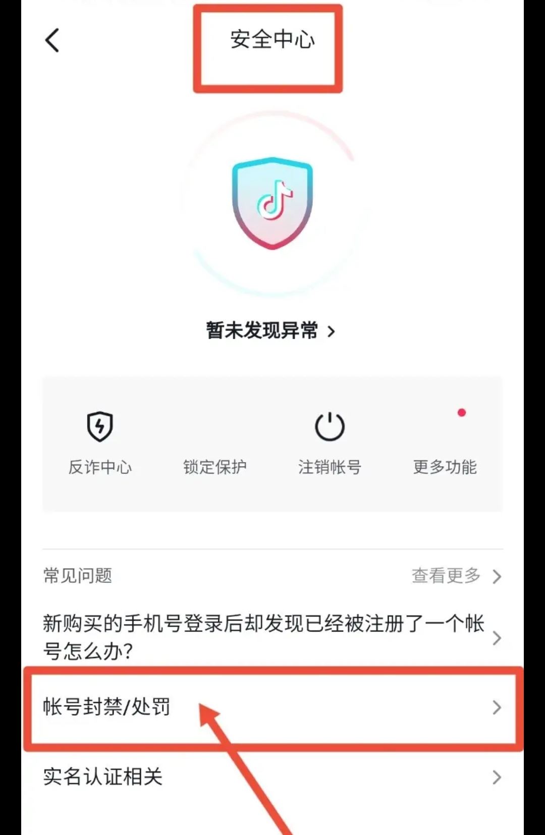 哪位大神知道抖音被關(guān)小黑屋多久可以解封。是自動(dòng)解，還是要其他方法？