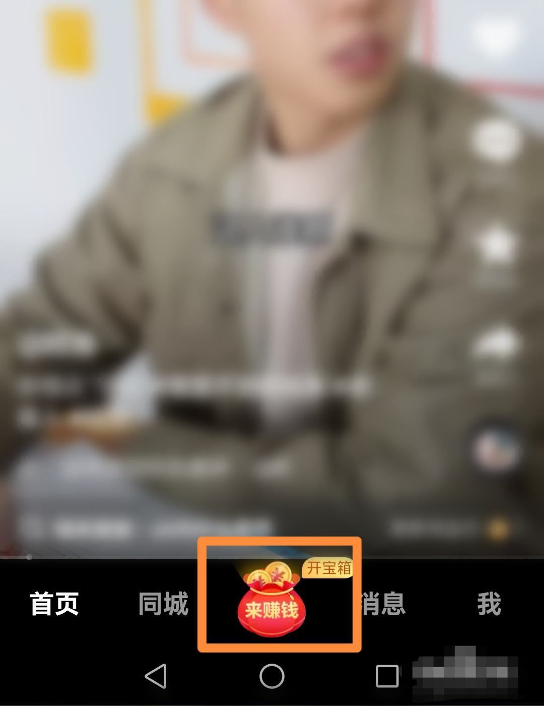 抖音極速版升級后怎樣簽到領金幣？