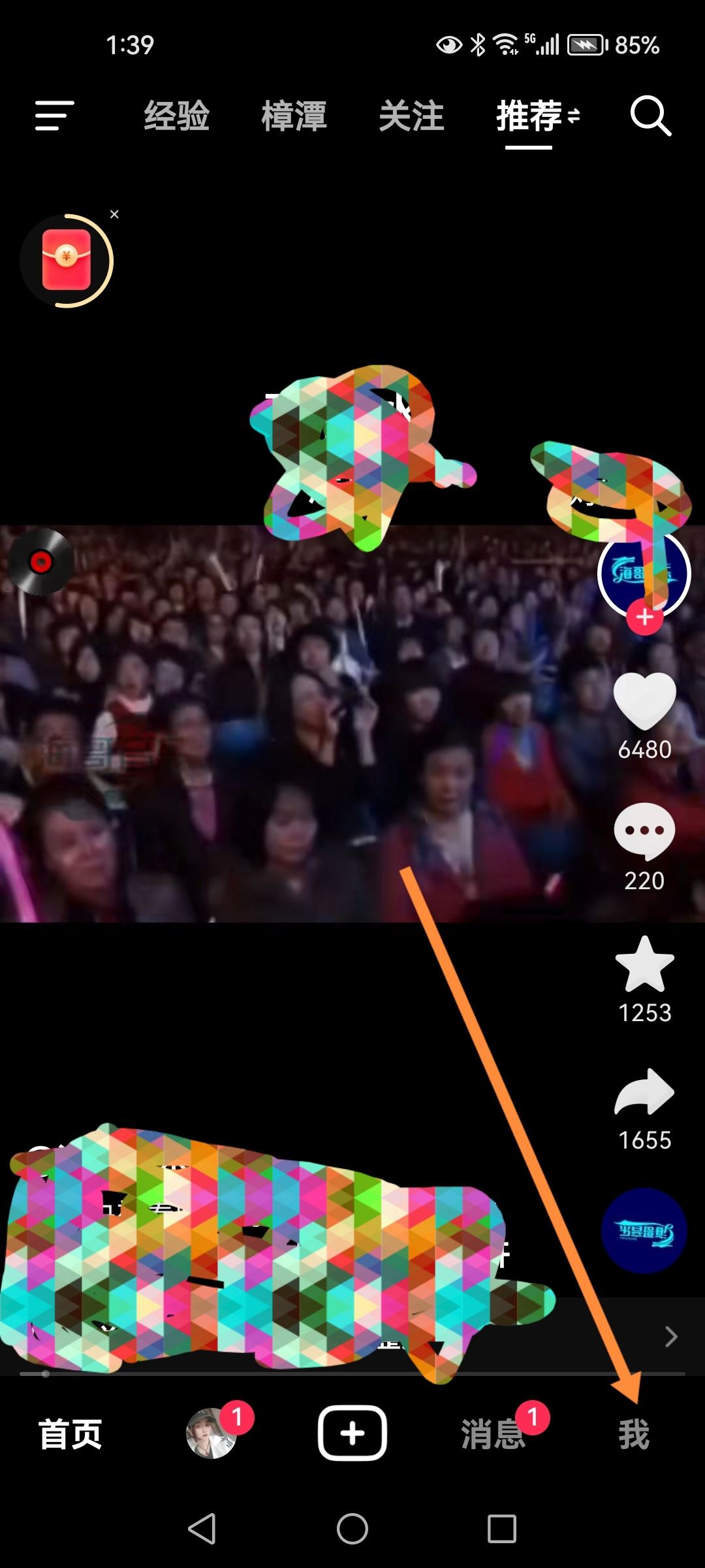抖音怎么看瀏覽記錄？