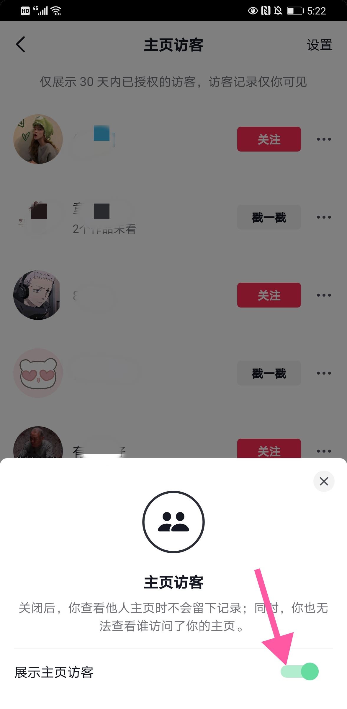 抖音訪客功能突然消失了怎么恢復(fù)？