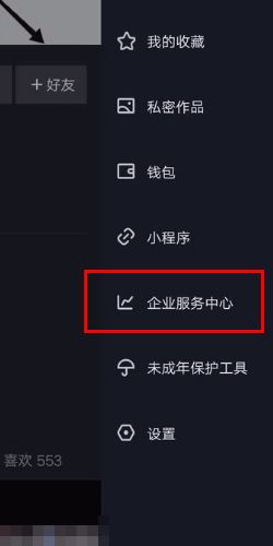 抖音自動回復私信怎么取消？