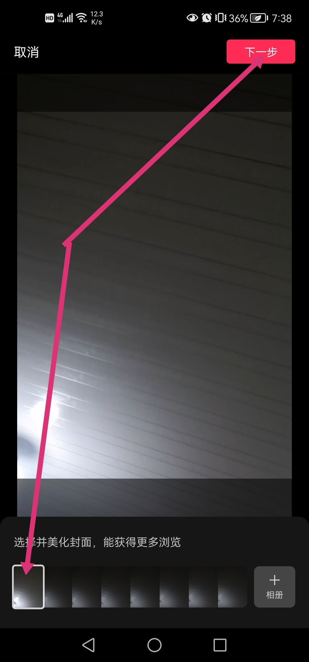 抖音封面文字怎么編輯？