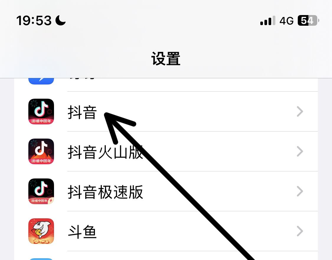 抖音彈窗怎么關(guān)？