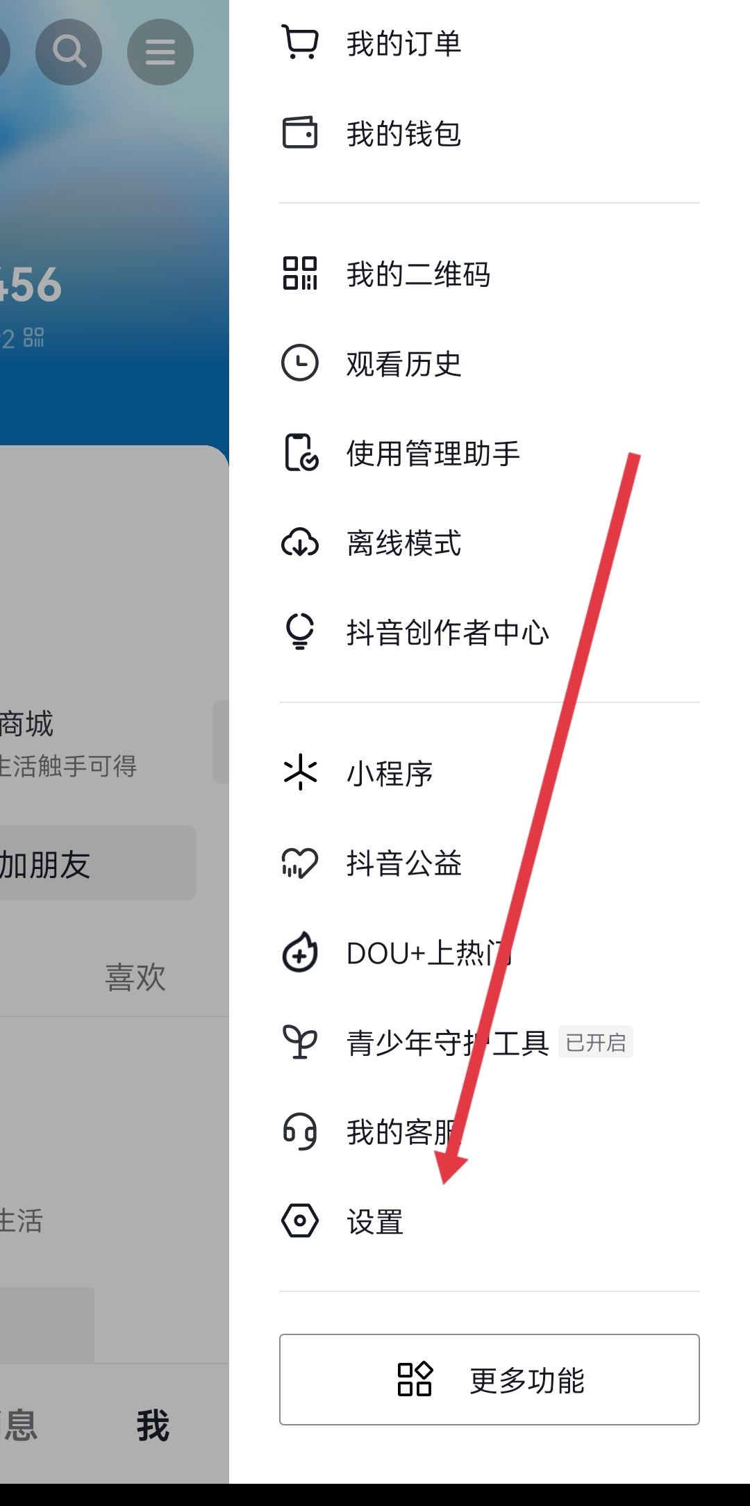 抖音實(shí)名注冊怎么撤銷身份證?