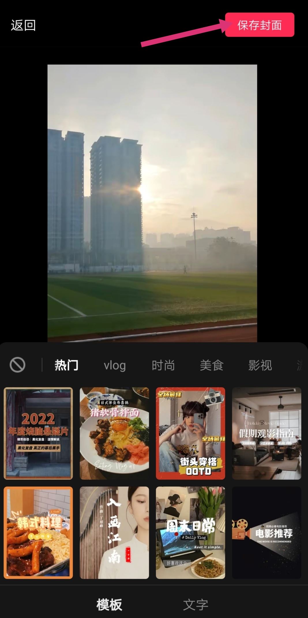 抖音圖集怎么修改封面?