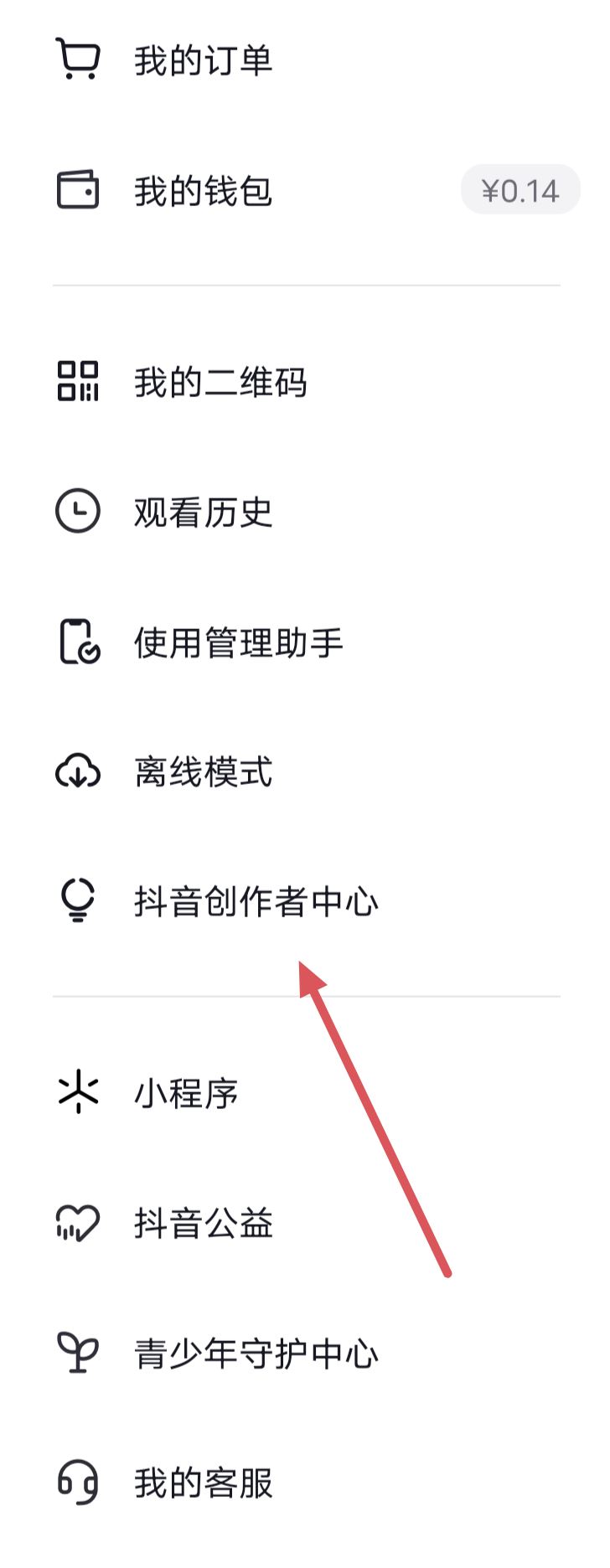 抖音0元開通的櫥窗怎么關(guān)閉？