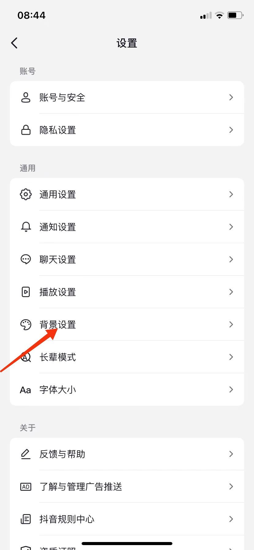抖音評(píng)論背景怎么調(diào)成黑色？