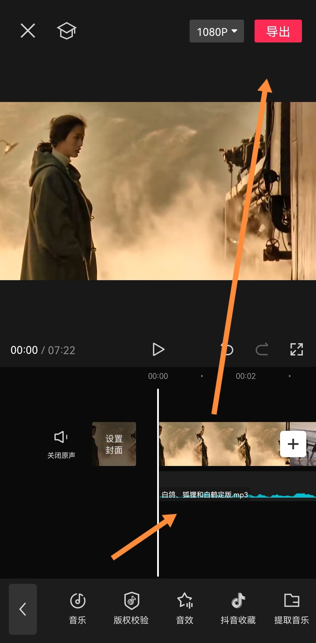 怎么把自己的聲音導(dǎo)入抖音？