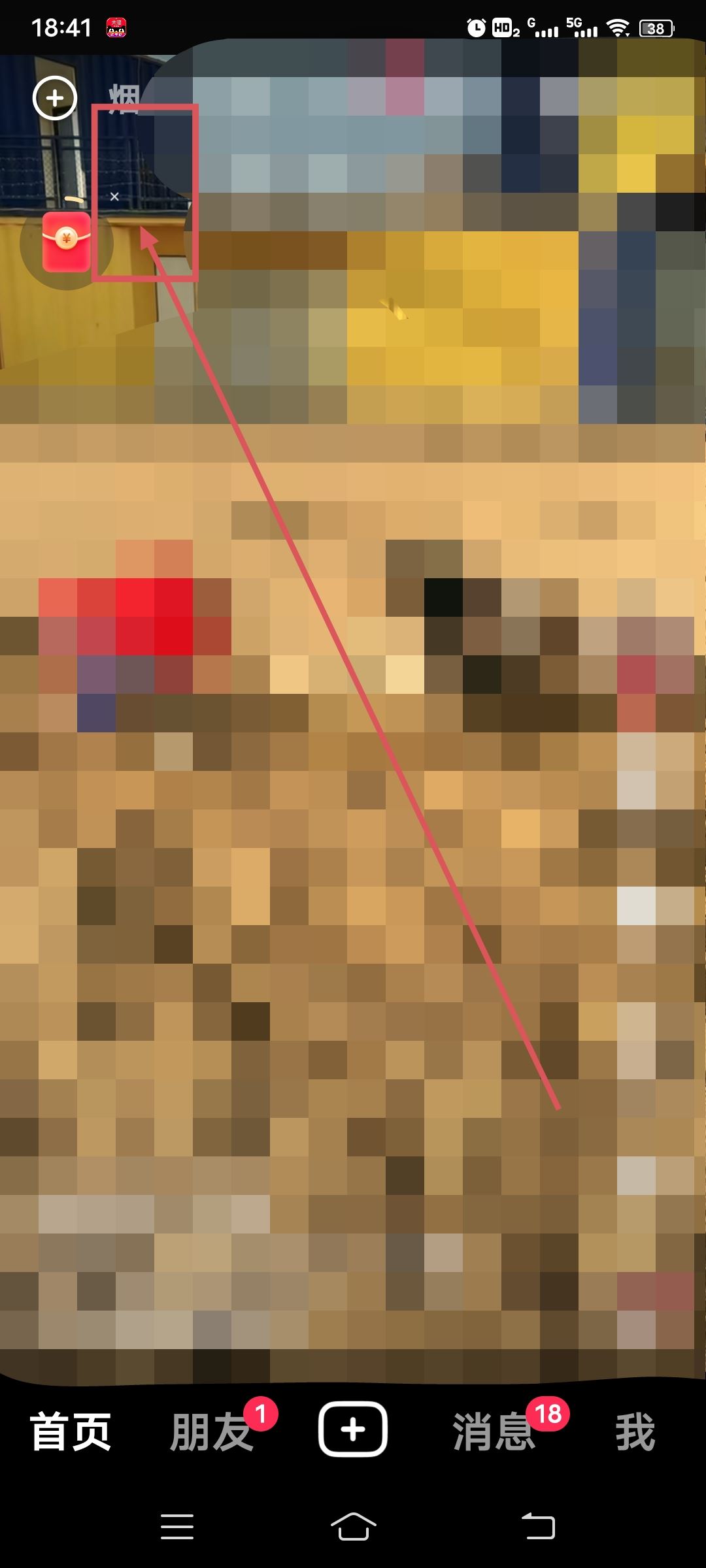 抖音如何關(guān)閉金幣活動(dòng)窗口？