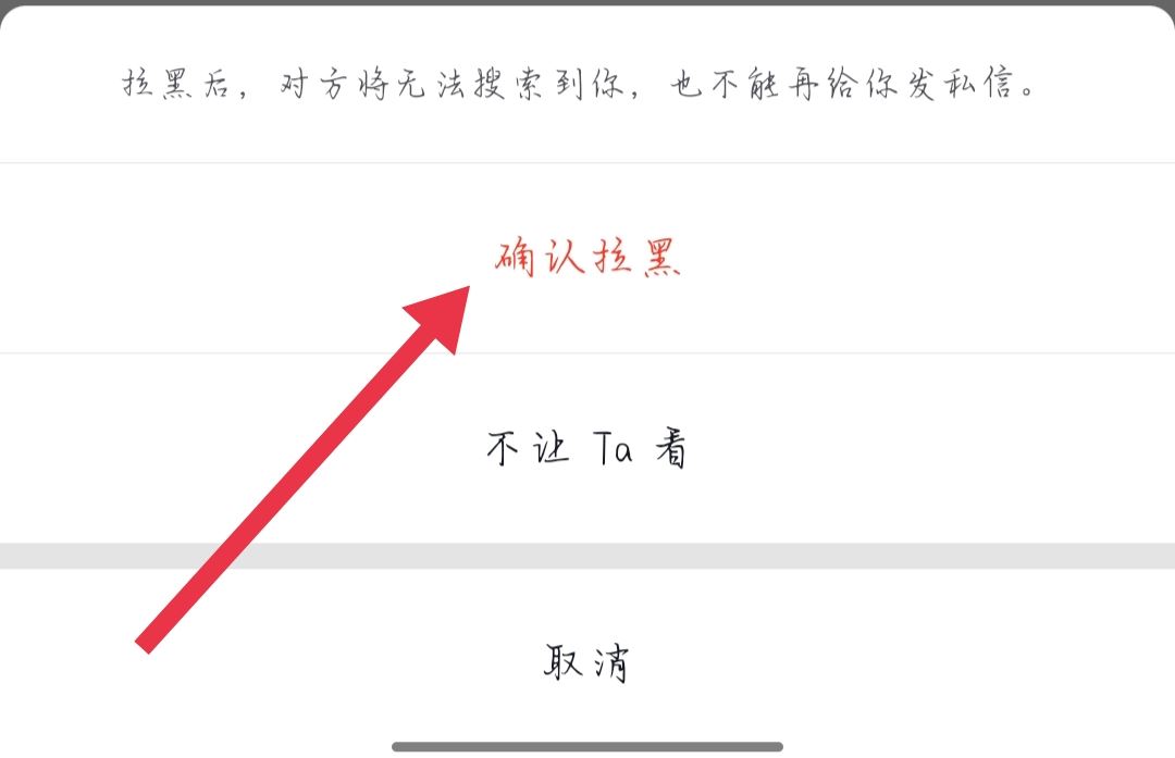 怎么拉黑抖音博主？