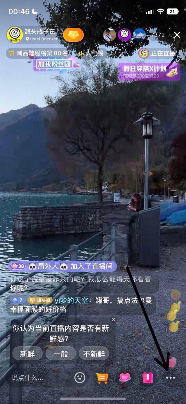 抖音怎么設(shè)置鎖屏后繼續(xù)播放聲音？