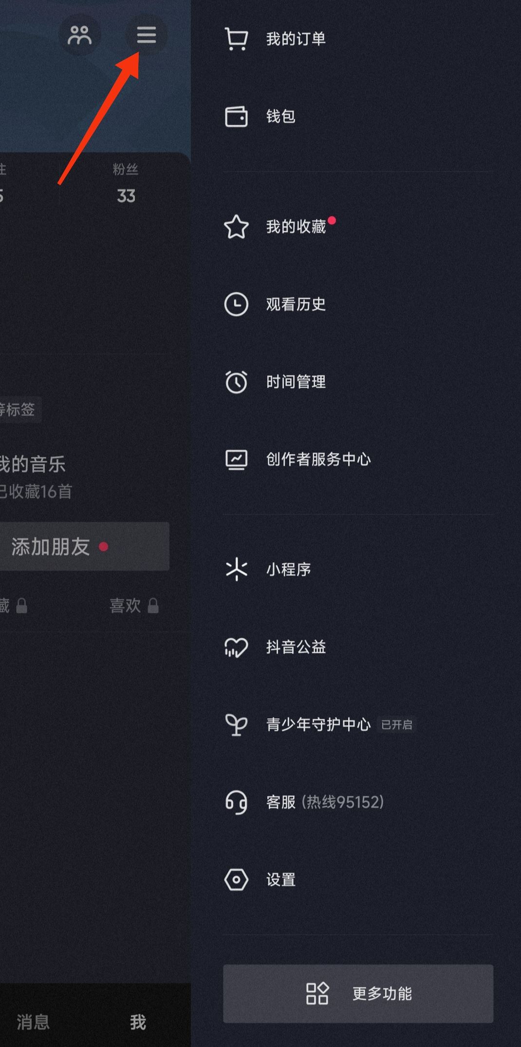 看別人抖音怎么刪除留下痕跡？