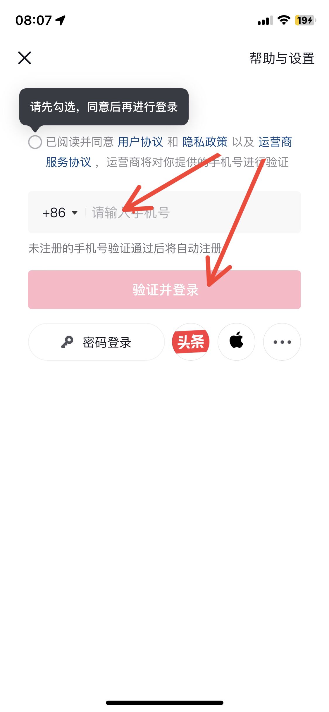 抖音怎么添加新賬號？