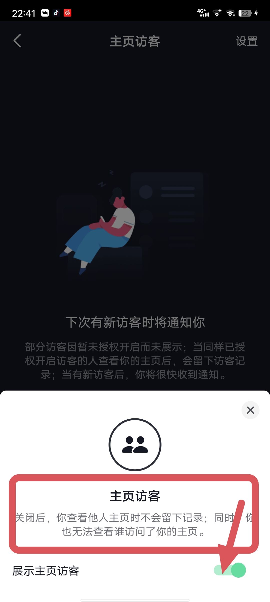 抖音如何隱身訪問別人的主頁？