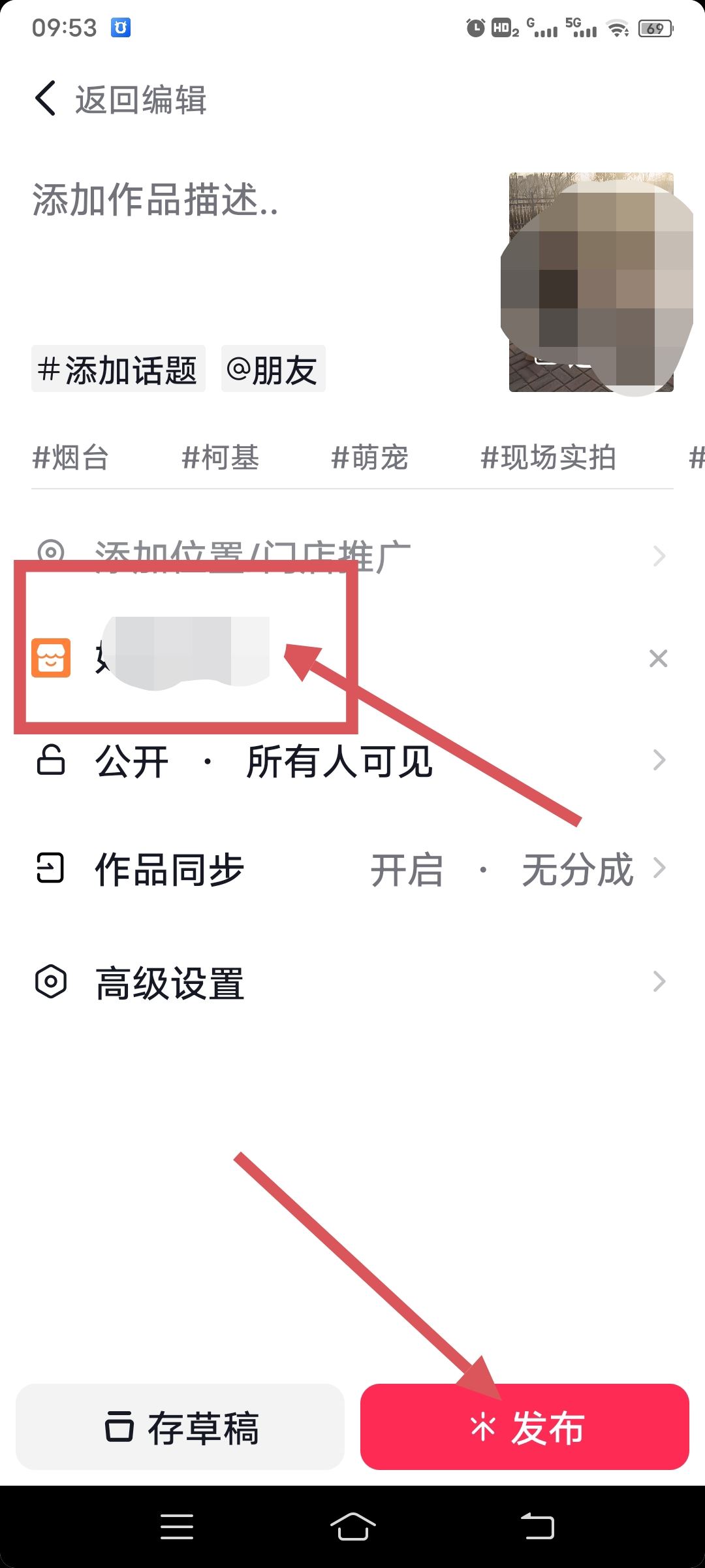 抖音團(tuán)購(gòu)怎么上架流程？
