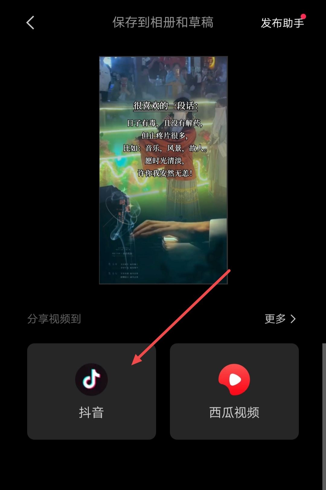 抖音視頻后面怎么添加自己的頭像？