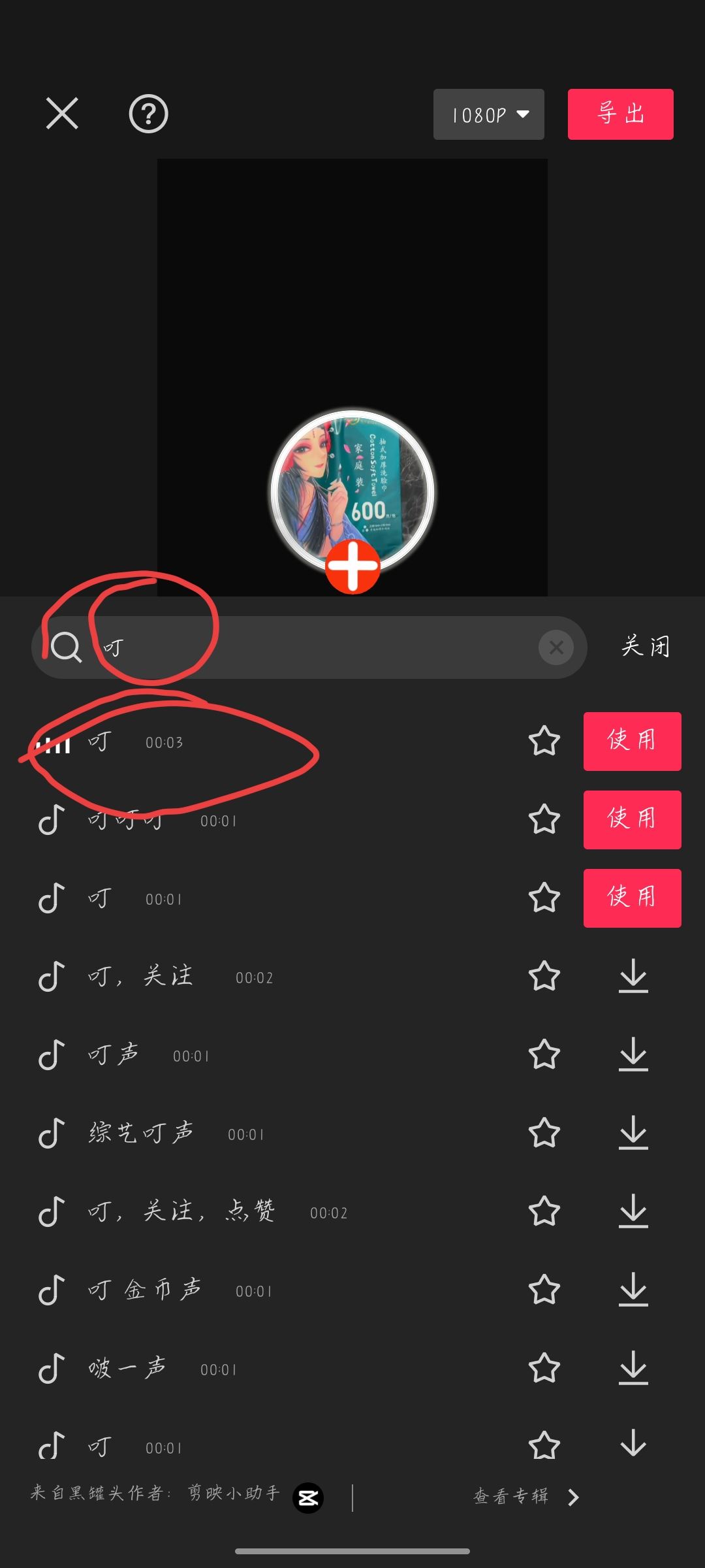 抖音結束后的動態(tài)logo怎么加上去？