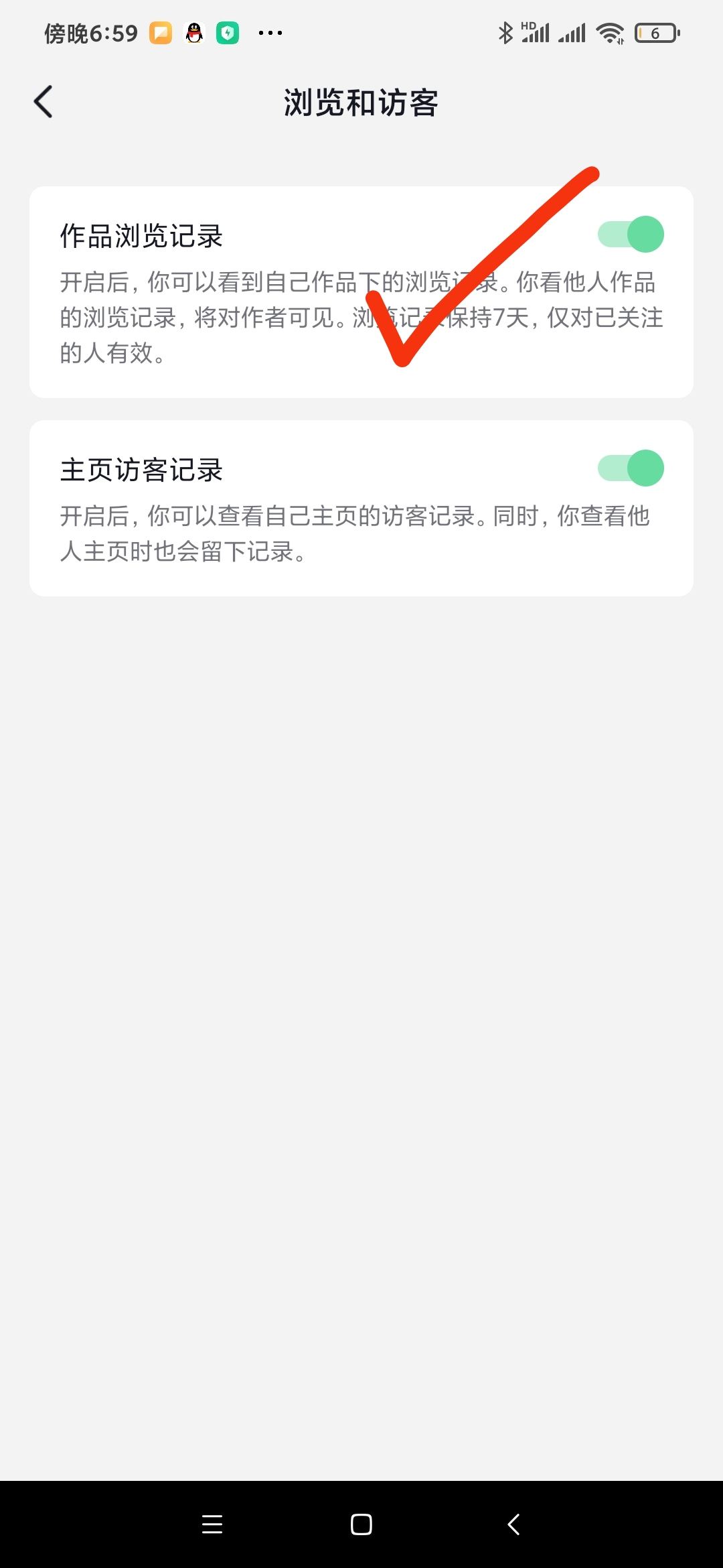 抖音看別人主頁如何不留足跡？