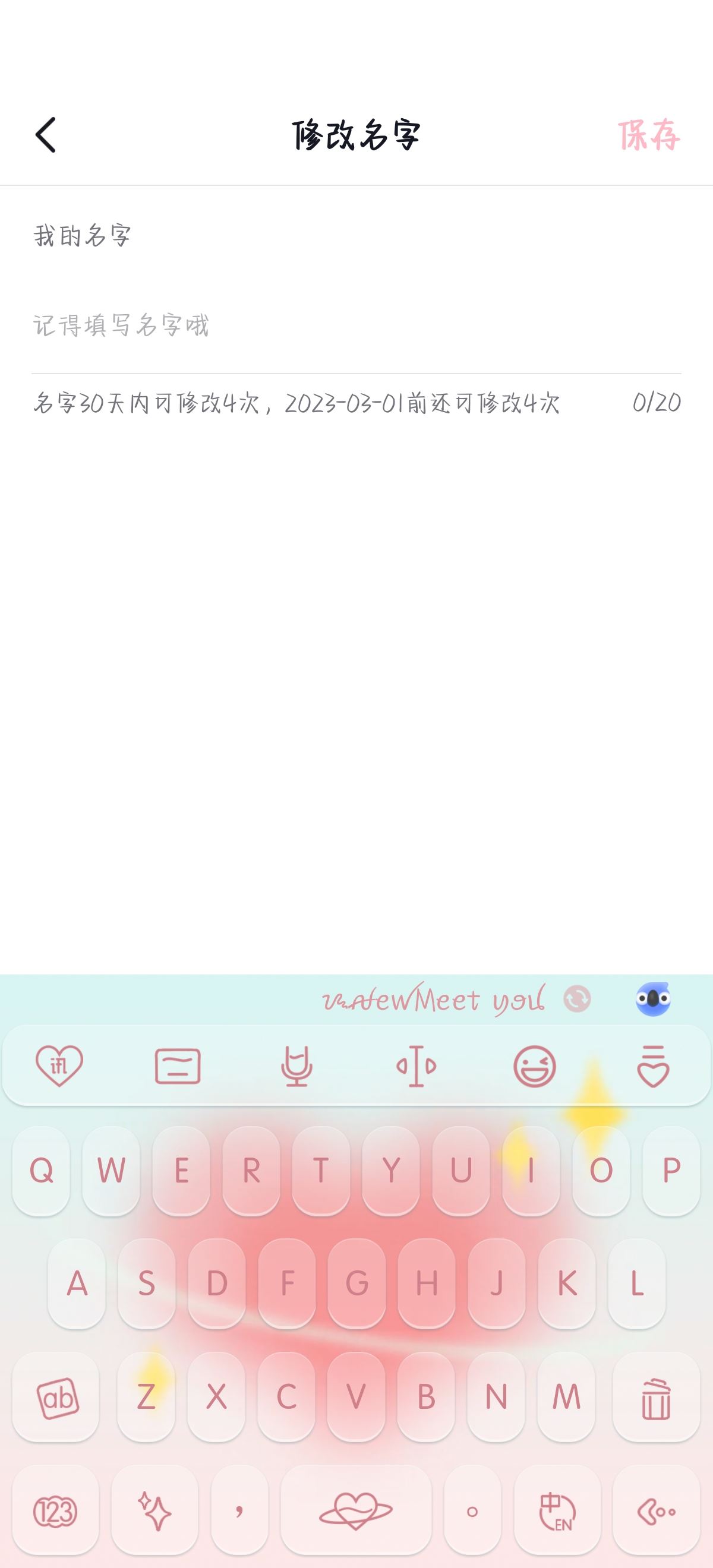 抖音上的昵稱怎么換？