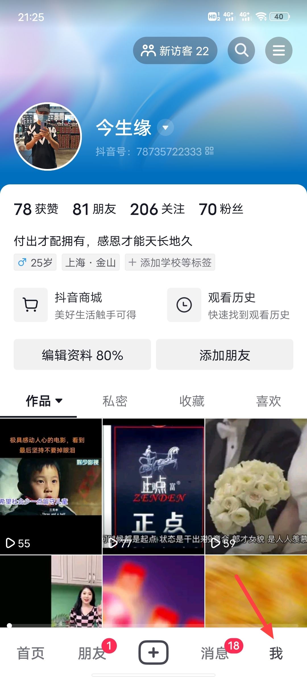 抖音評(píng)論不了，這種情況應(yīng)該怎么辦？