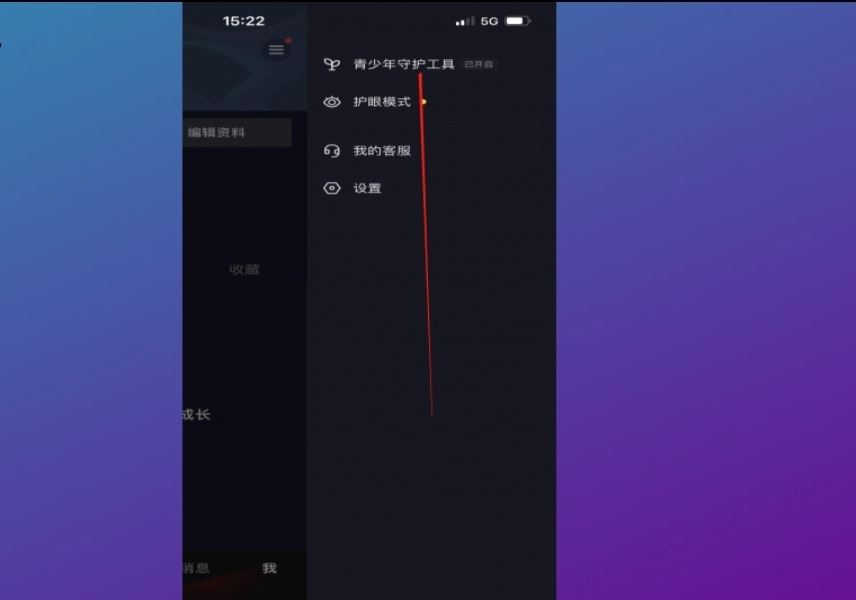 抖音怎么取消青少年設(shè)置？