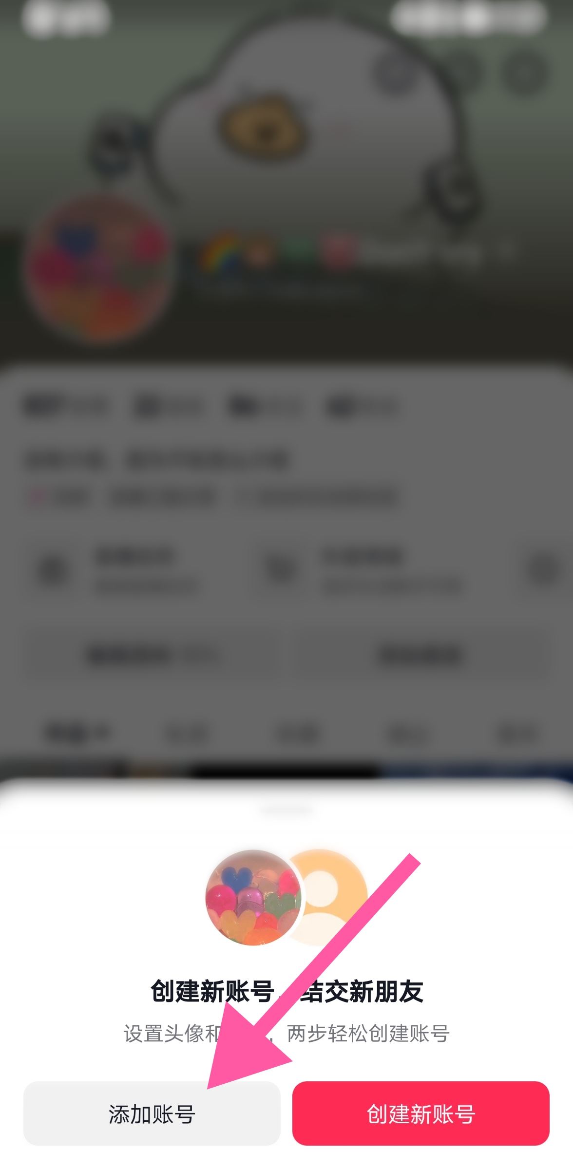 抖音怎么用身份證登錄？