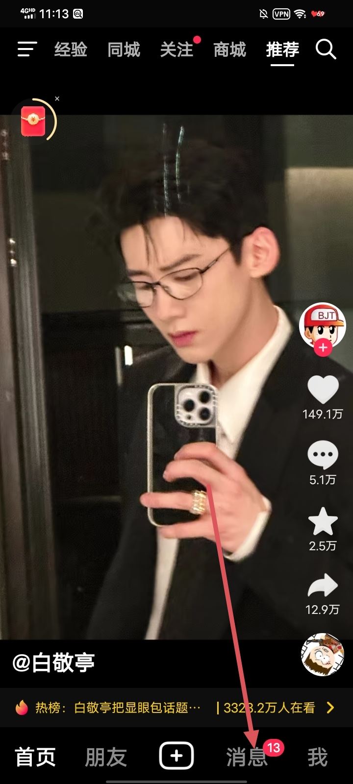 抖音被@的視頻怎么刪除？