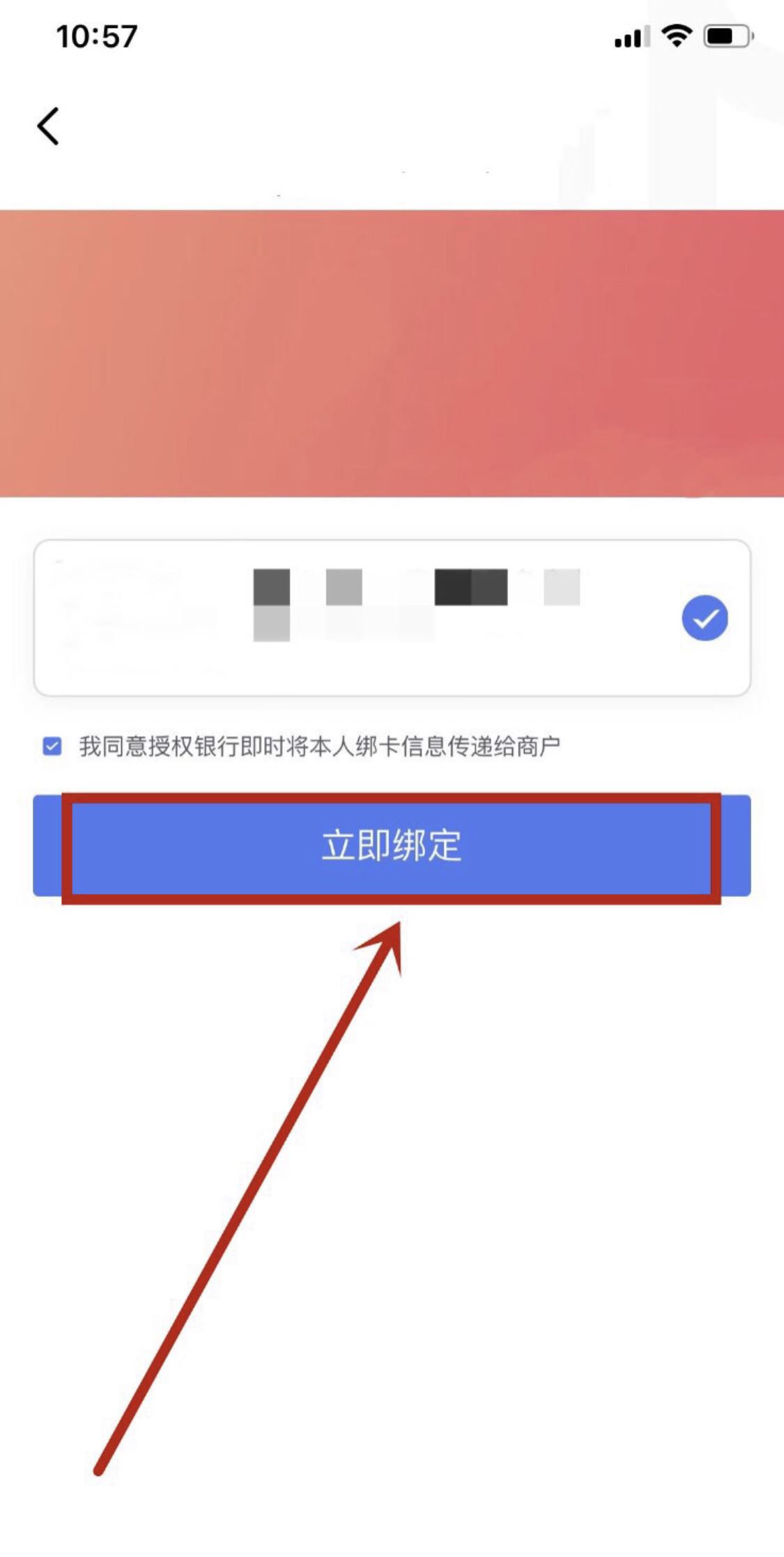 抖音怎么綁定銀行卡？