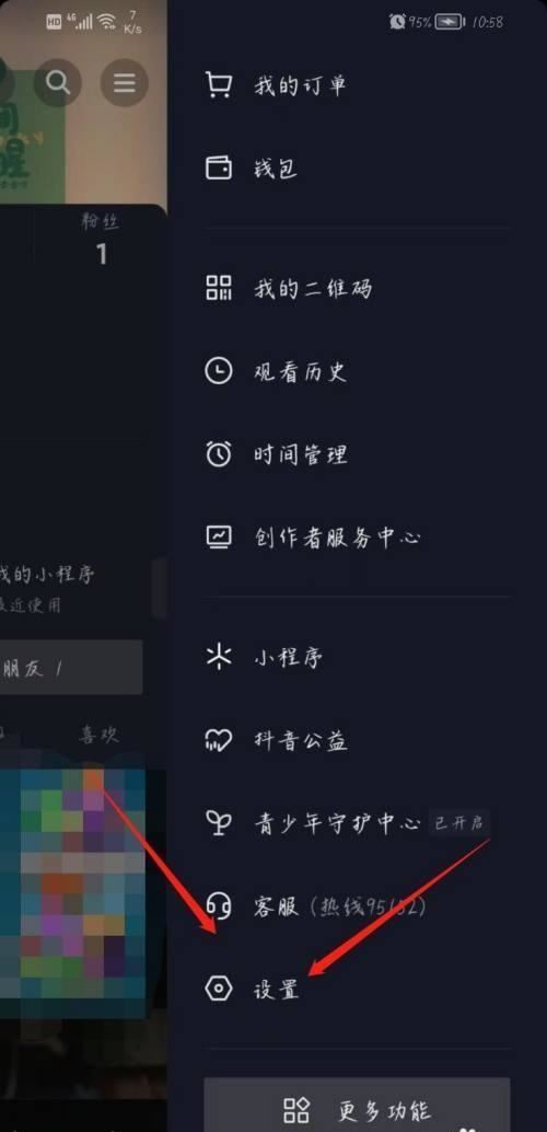 抖音常訪問(wèn)的人怎么打開(kāi)？