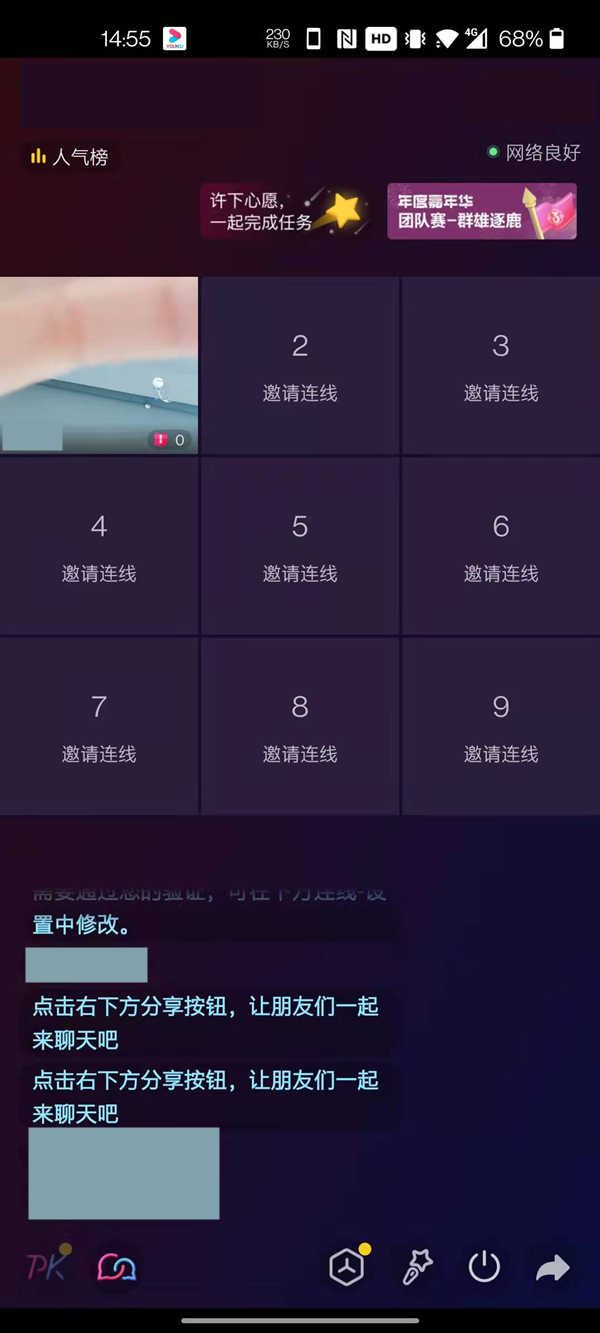 直播多人視頻連線怎么弄？