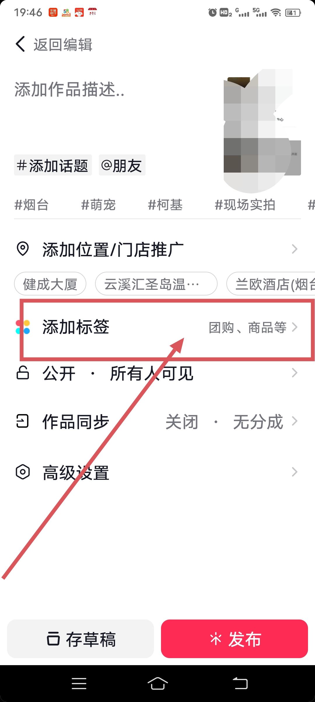 抖音團(tuán)購(gòu)怎么上架流程？
