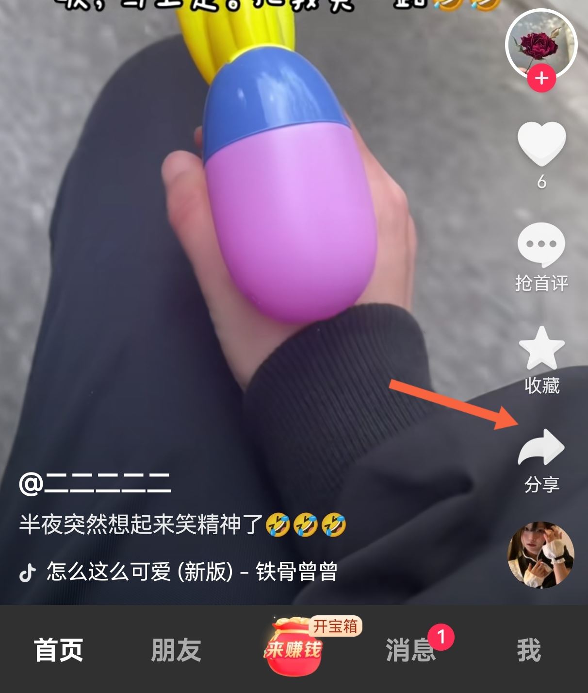 不想看的抖音怎么樣才能不再刷到？