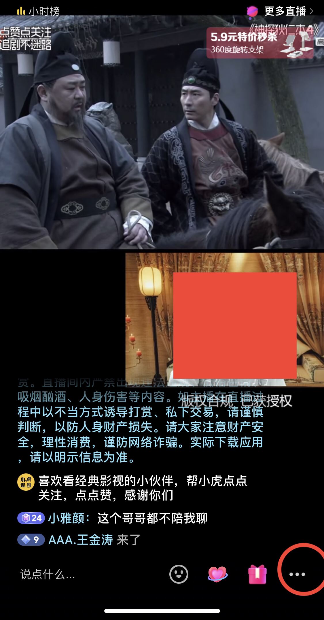 抖音怎么設置息屏播放？