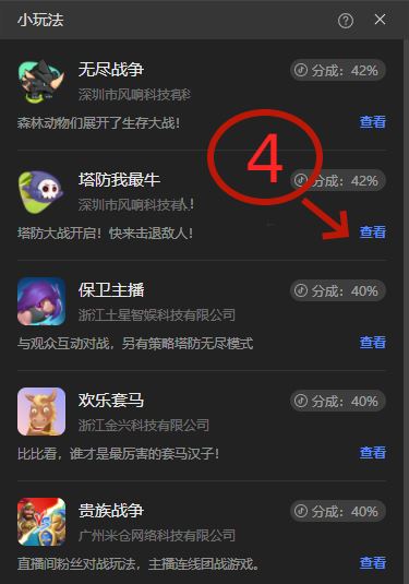 抖音小玩法怎么開(kāi)通？