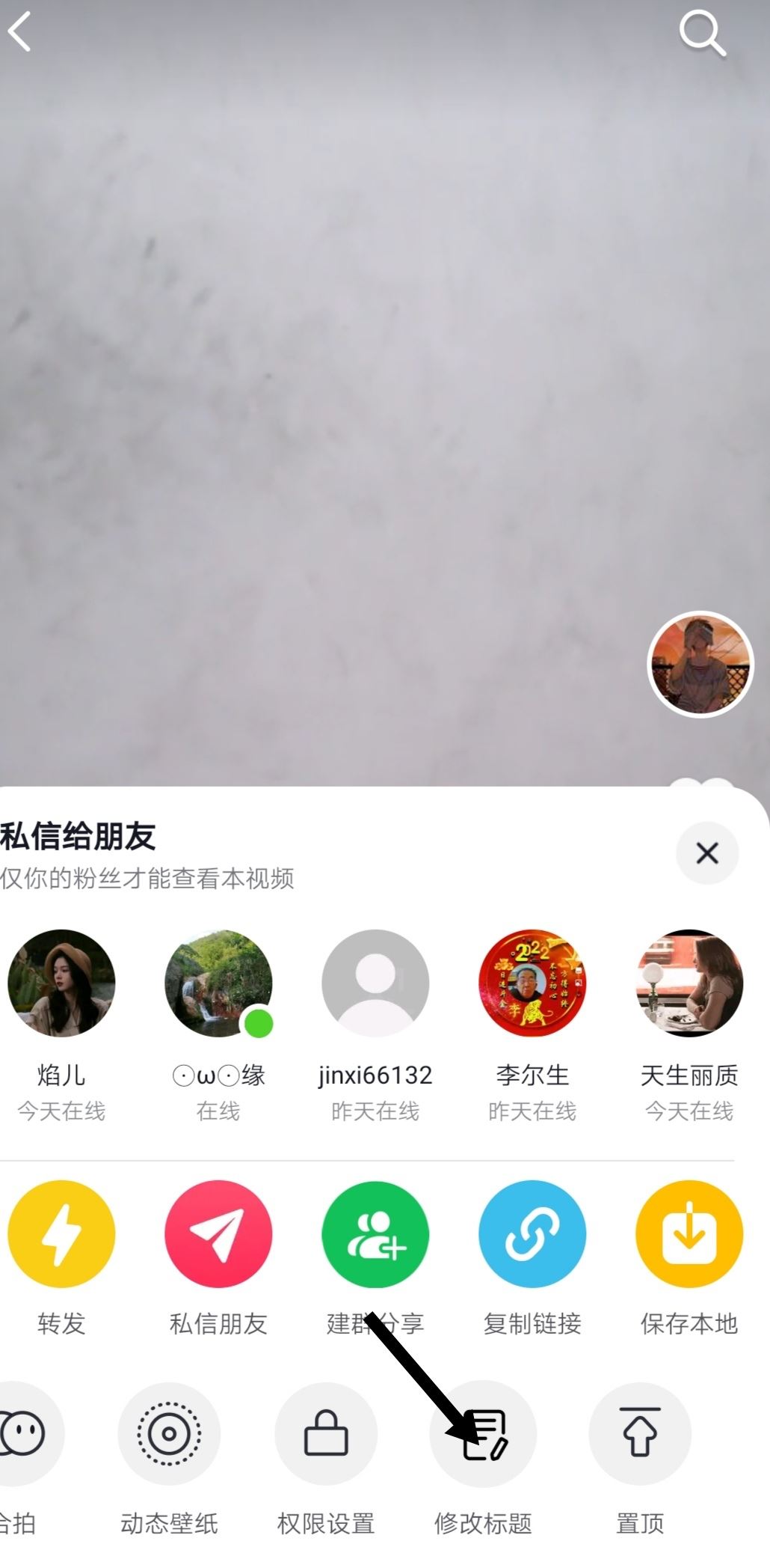 抖音圖集怎么修改封面?