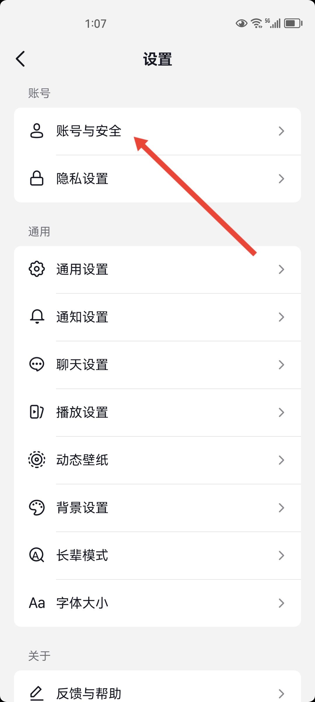 抖音實名怎么更換到另一個號？