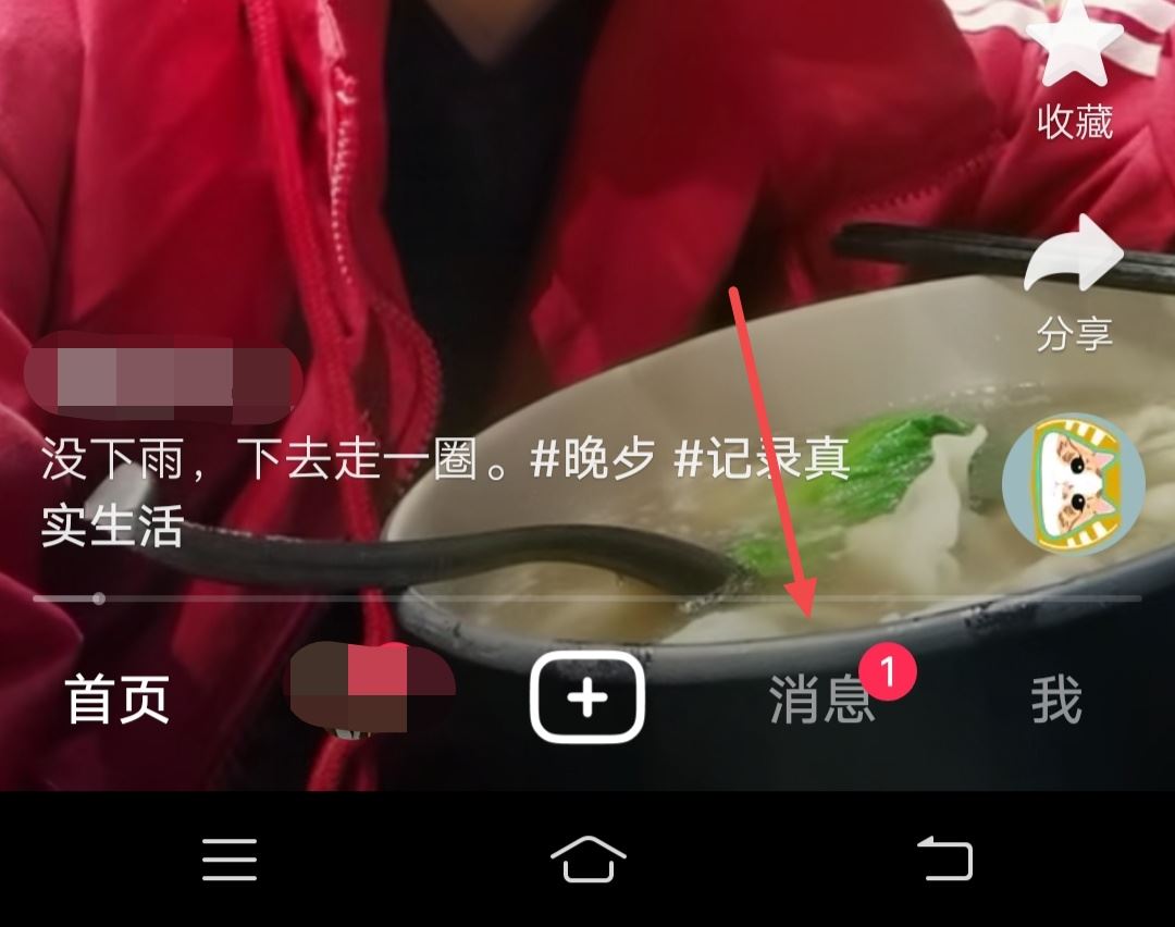抖音群怎么設(shè)置進(jìn)群權(quán)限？