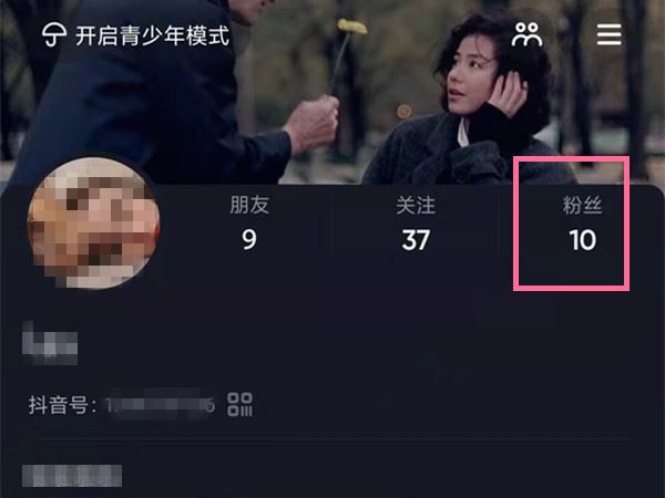抖音怎么看取關自己的粉絲？